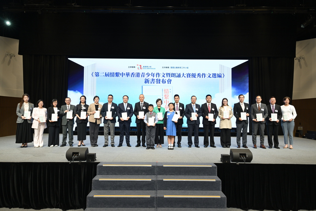 附图4：《第二届情系中华香港青少年作文暨朗诵大赛优秀作文选编》新书发布