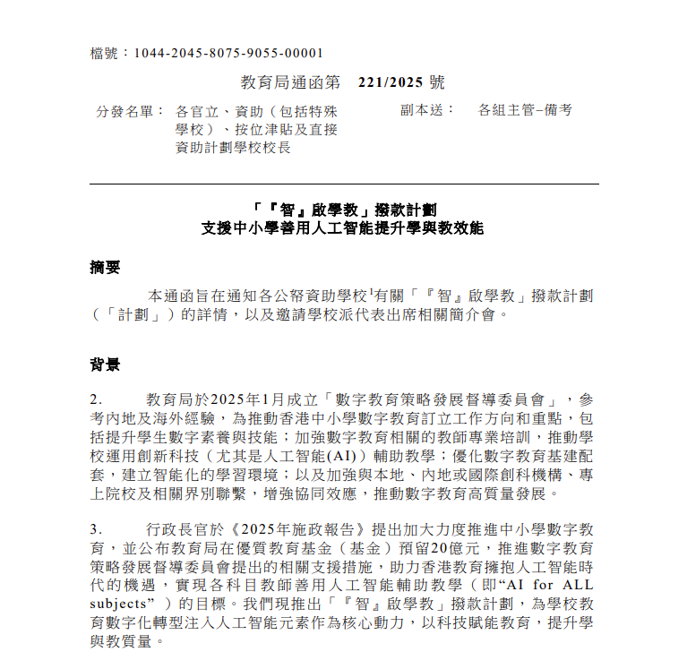 螢幕擷取畫面 2025-12-16 143726