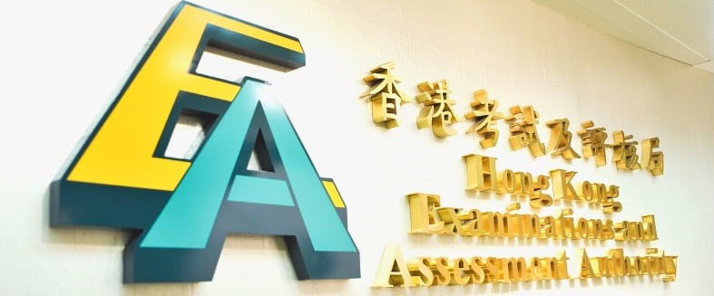 about_hkeaa_ (1)