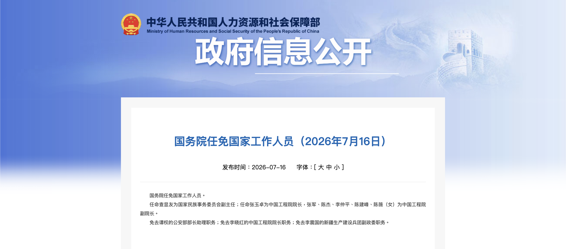萤幕截图 2026-07-16 下午5.38.49