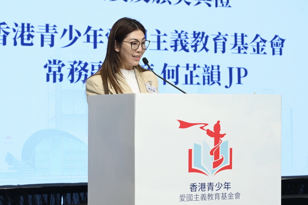 附图9：基金会常务副主席何芷韵致谢辞