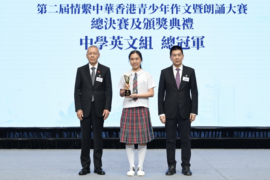 附图8：基金会会长谭锦球及主席陈鸿道向中学英文组总冠军蔡宛谚颁发奖杯