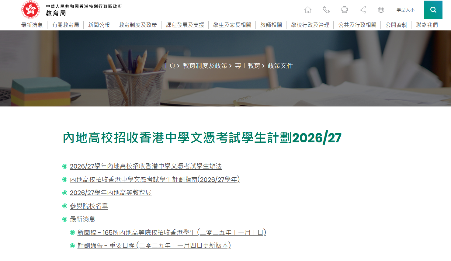 螢幕擷取畫面 2025-11-24 130912