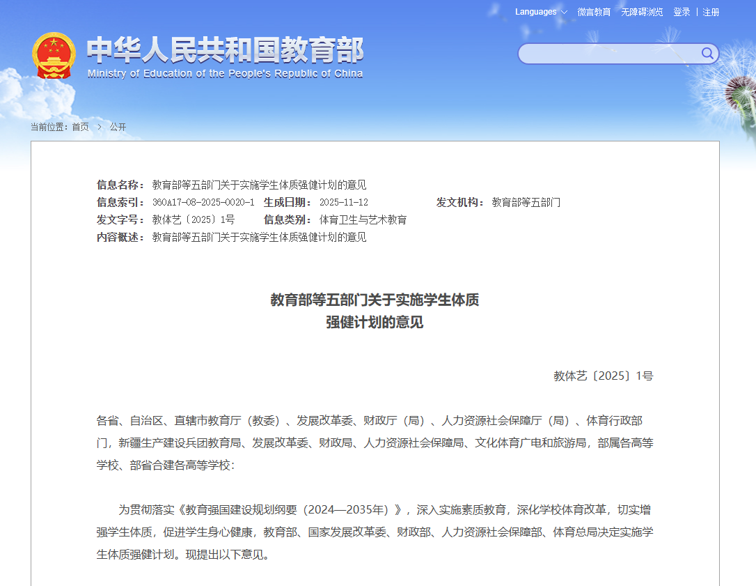 螢幕擷取畫面 2025-11-27 110824