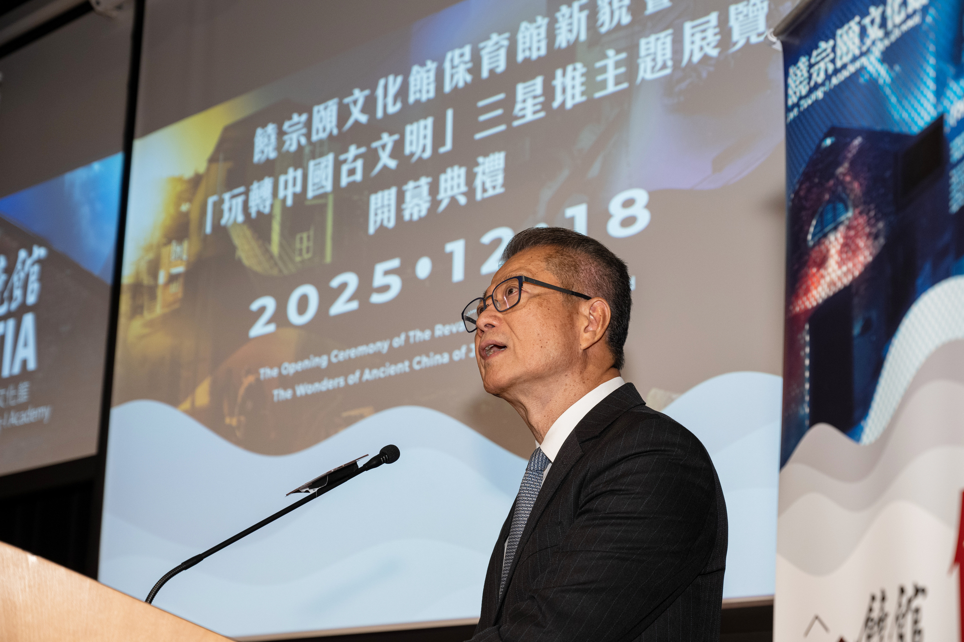 陈茂波司长致辞感谢并赞赏饶馆致力宏扬中国历史和文化