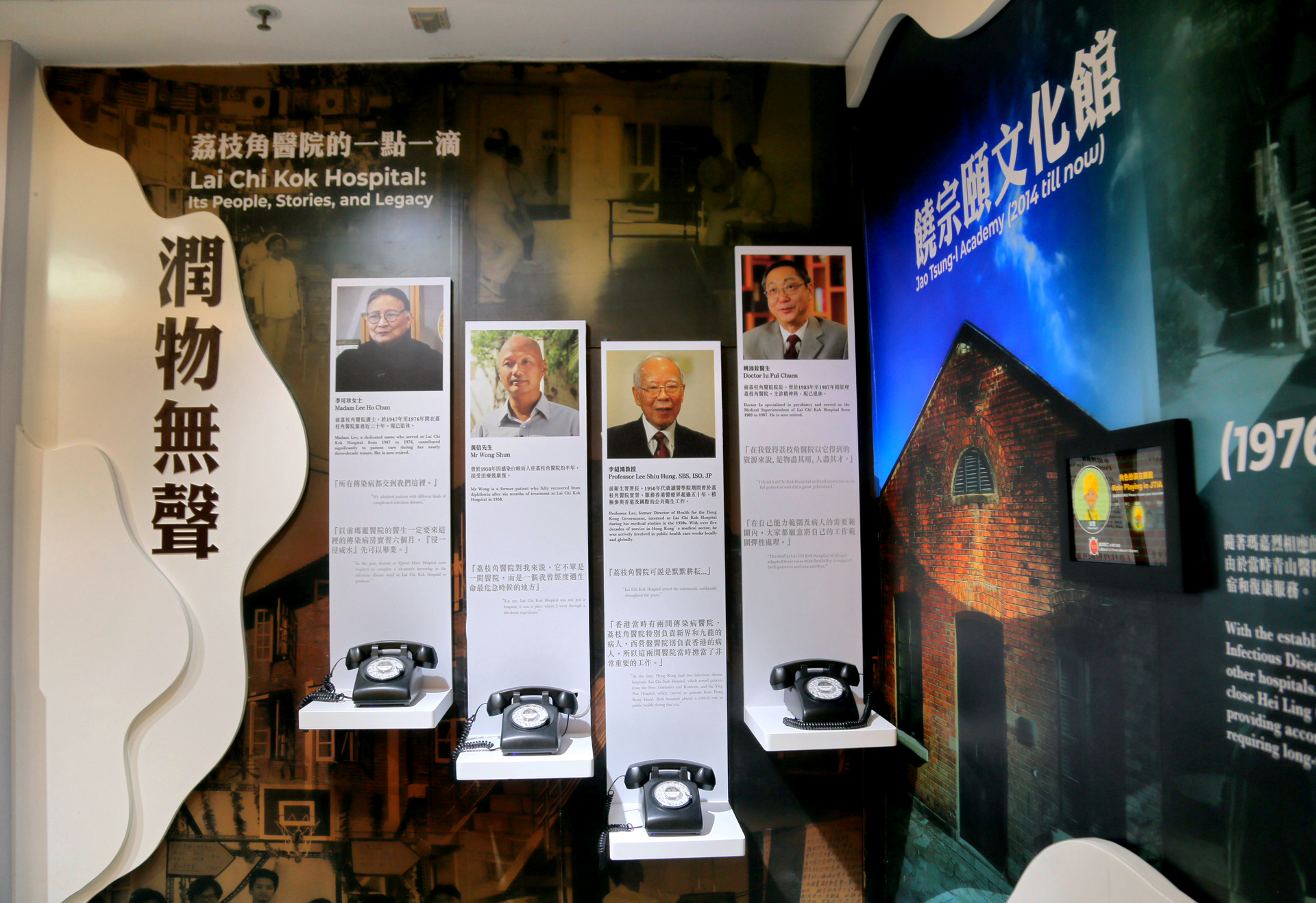 ⼝述历史档案馆，访客可利用怀旧拨轮电话聆听昔⽇⼝述历史