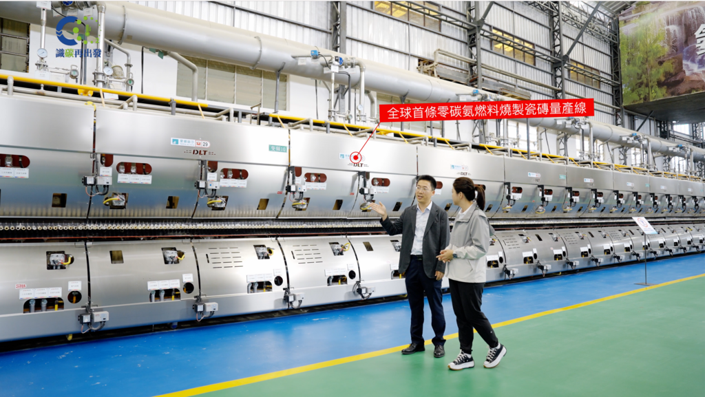 廣東佛山-主持人黃冰芬在全球首條零碳氨燃料燒制瓷磚量產線