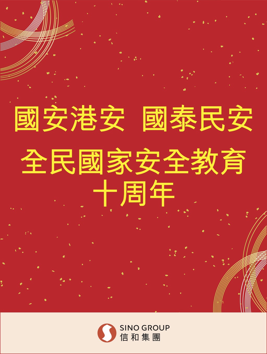 NationalSecurityEducationDay2025_BauhiniaMagazine_210x278