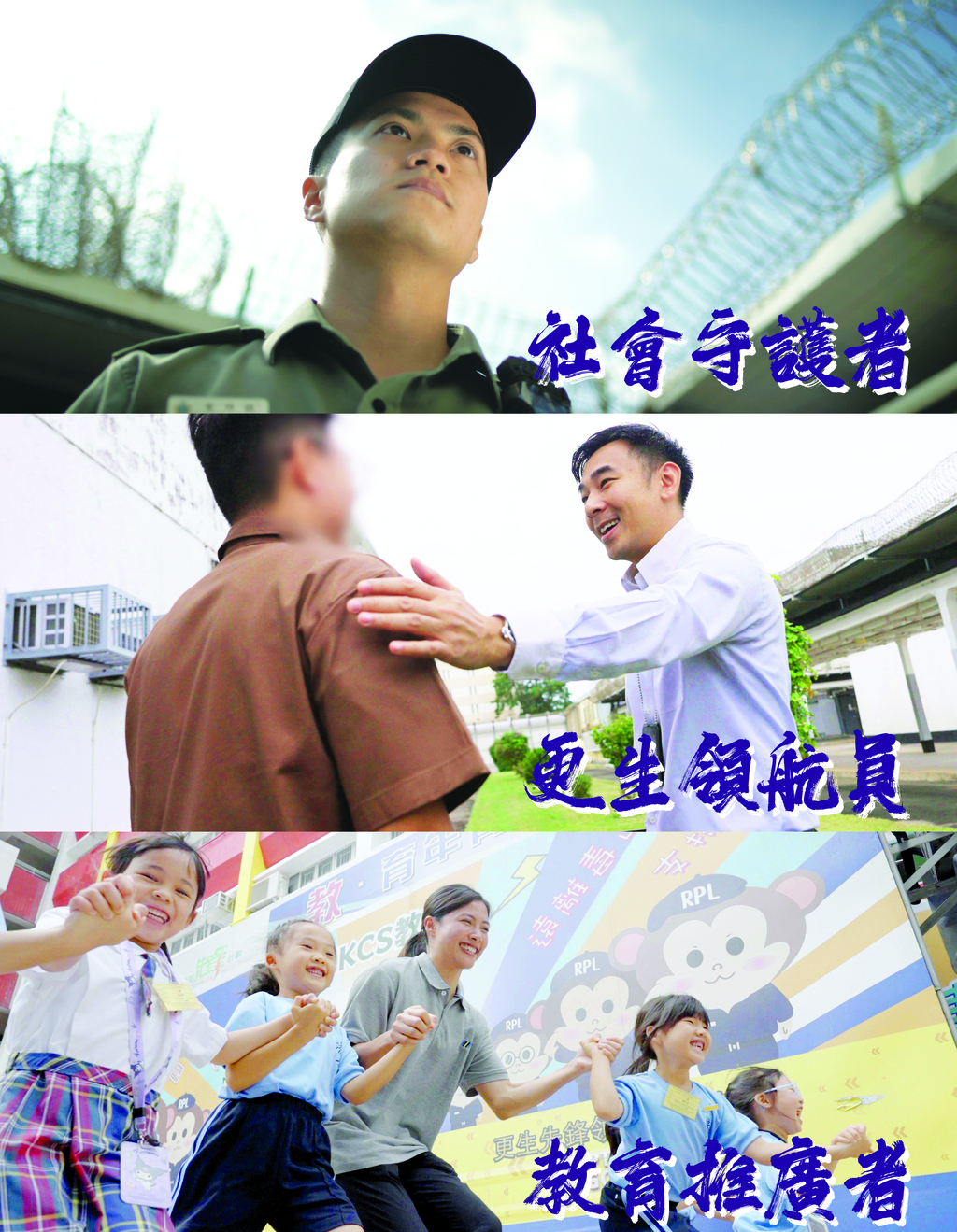 国安五周年_3in1_2_rev