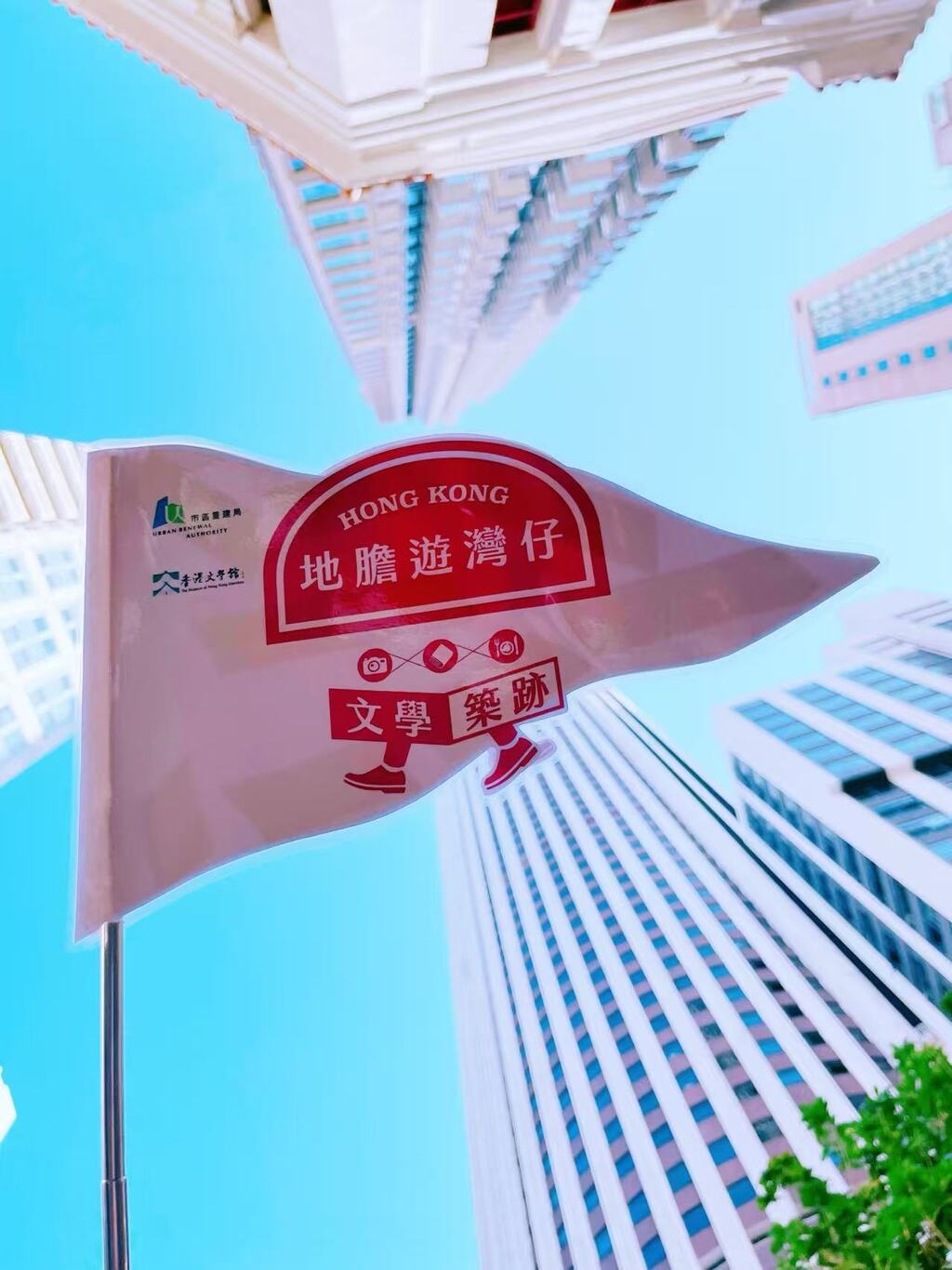 地胆游湾仔——文学筑迹系列活动导赏团