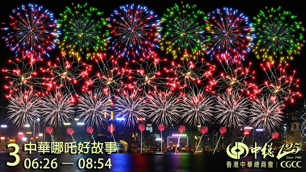 scene3 哪吒