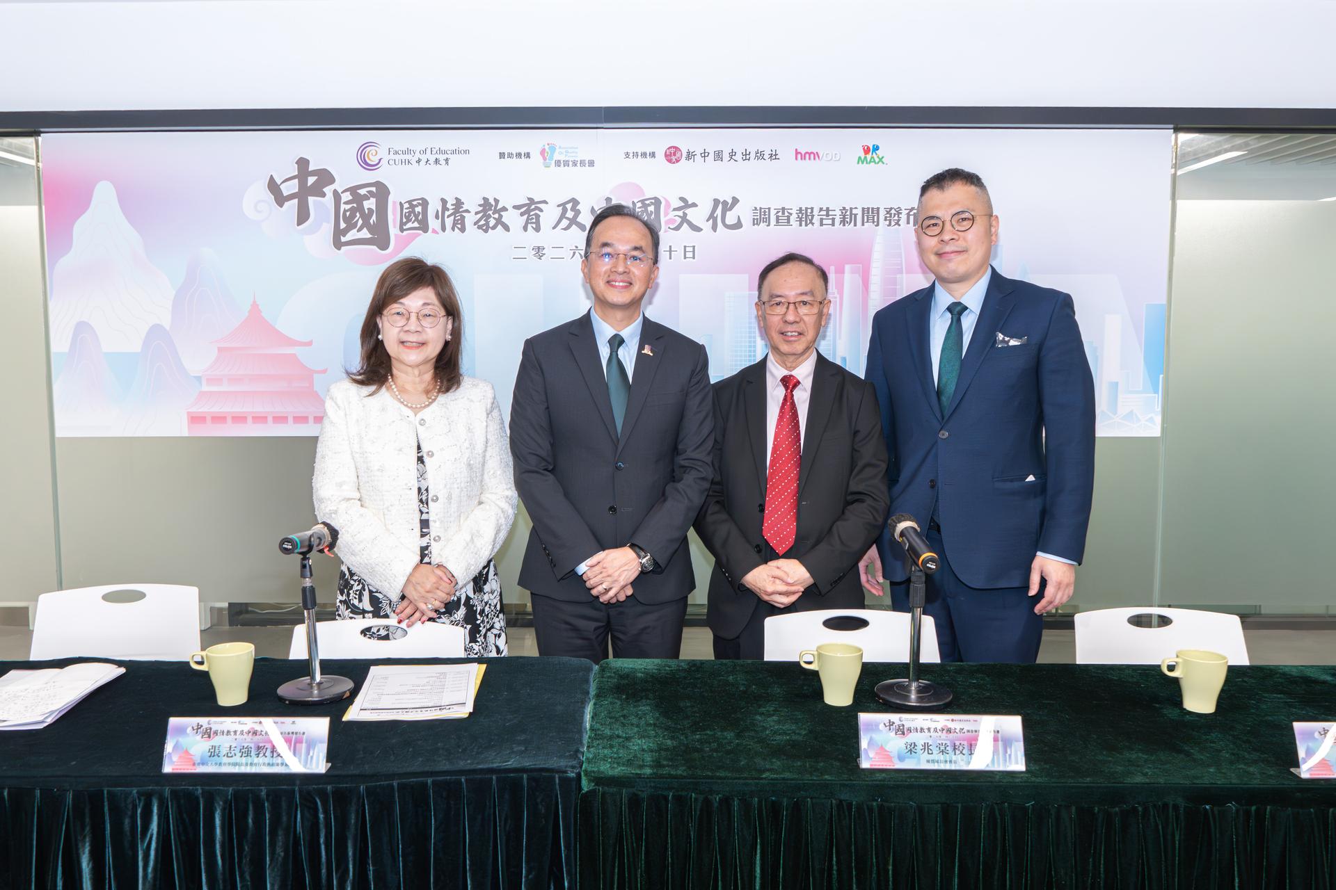 香港中文大學教育學院「中國國情教育及中國文化」調查報告新聞發布會於今日(3月20日)舉行。_2