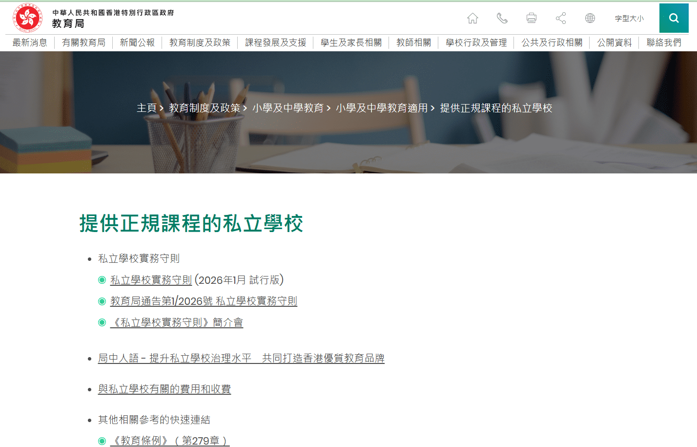 螢幕擷取畫面 2026-03-25 151713