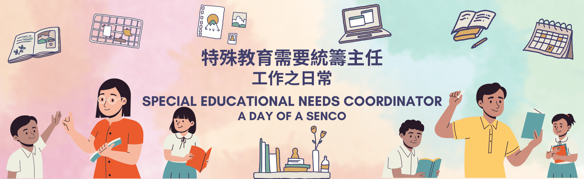 A-Day-of-a-SENCO_E_TC_20230518114910875253