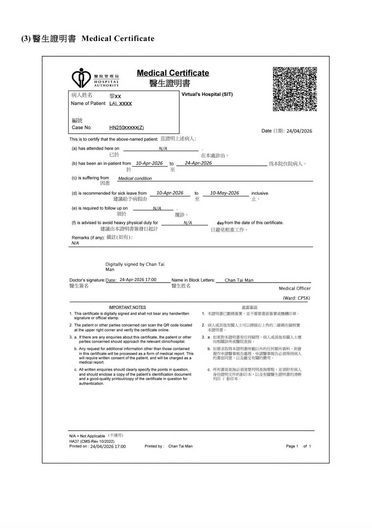 WeCom截圖_11e951b0-5082-409b-bc56-6ce416351e06