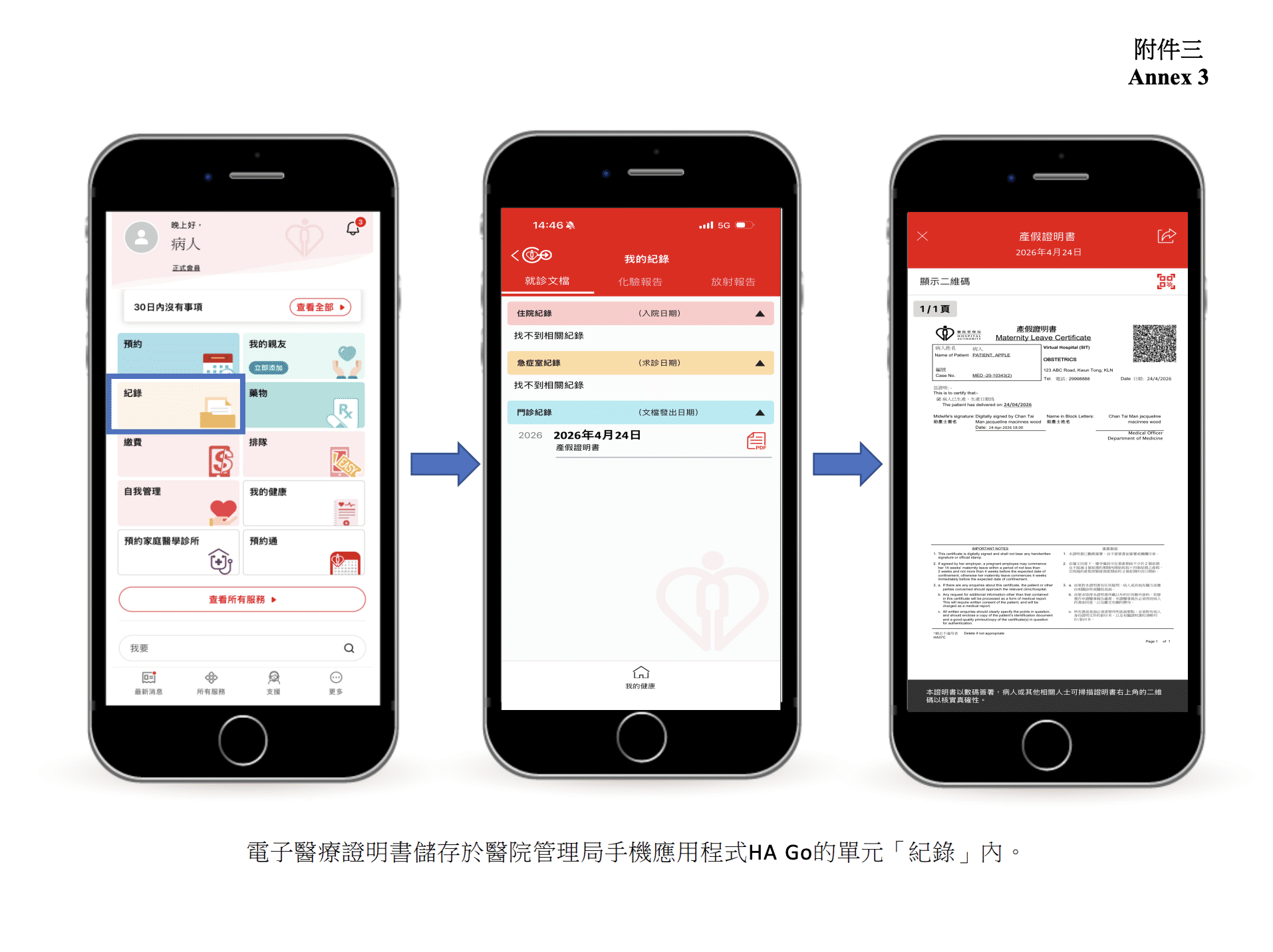 WeCom截圖_341cc0ba-6b88-4d36-b41c-b4bbbac9b2a1