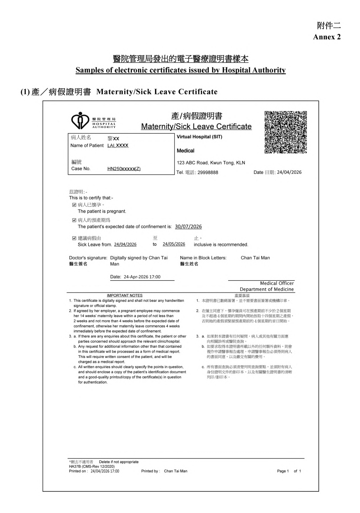 WeCom截圖_d8c6443d-a241-43c9-b568-b75aaf3585f5