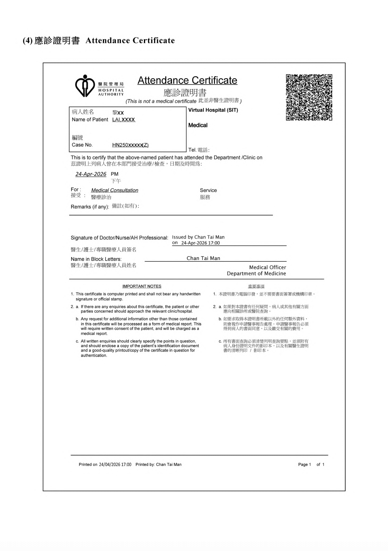 WeCom截圖_6c429101-fc2b-431e-b85f-e5883d916c16