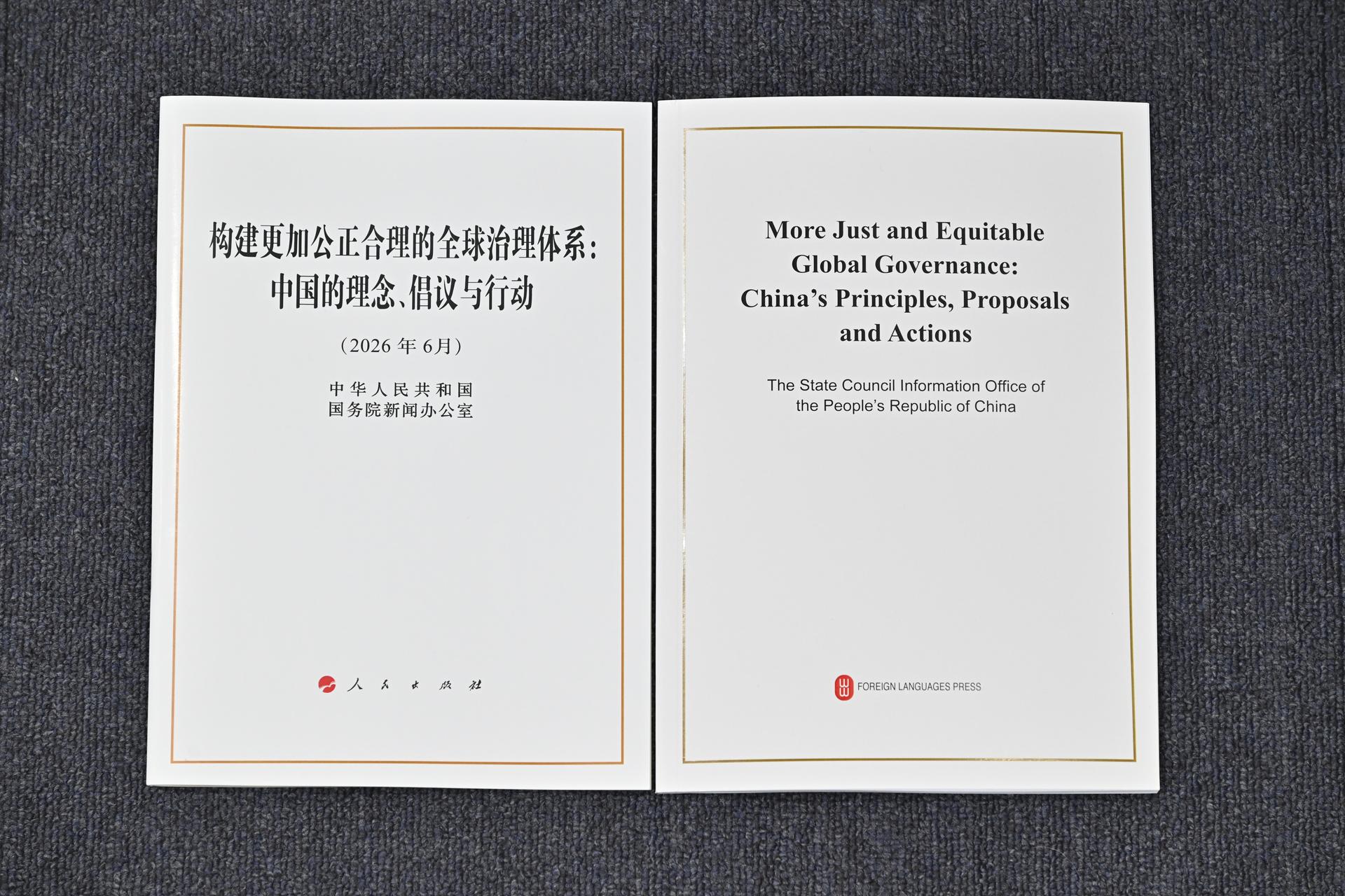 中国政府发布关于全球治理的白皮书(2)XxjpsgC000037_20260617_PEPFN0A001