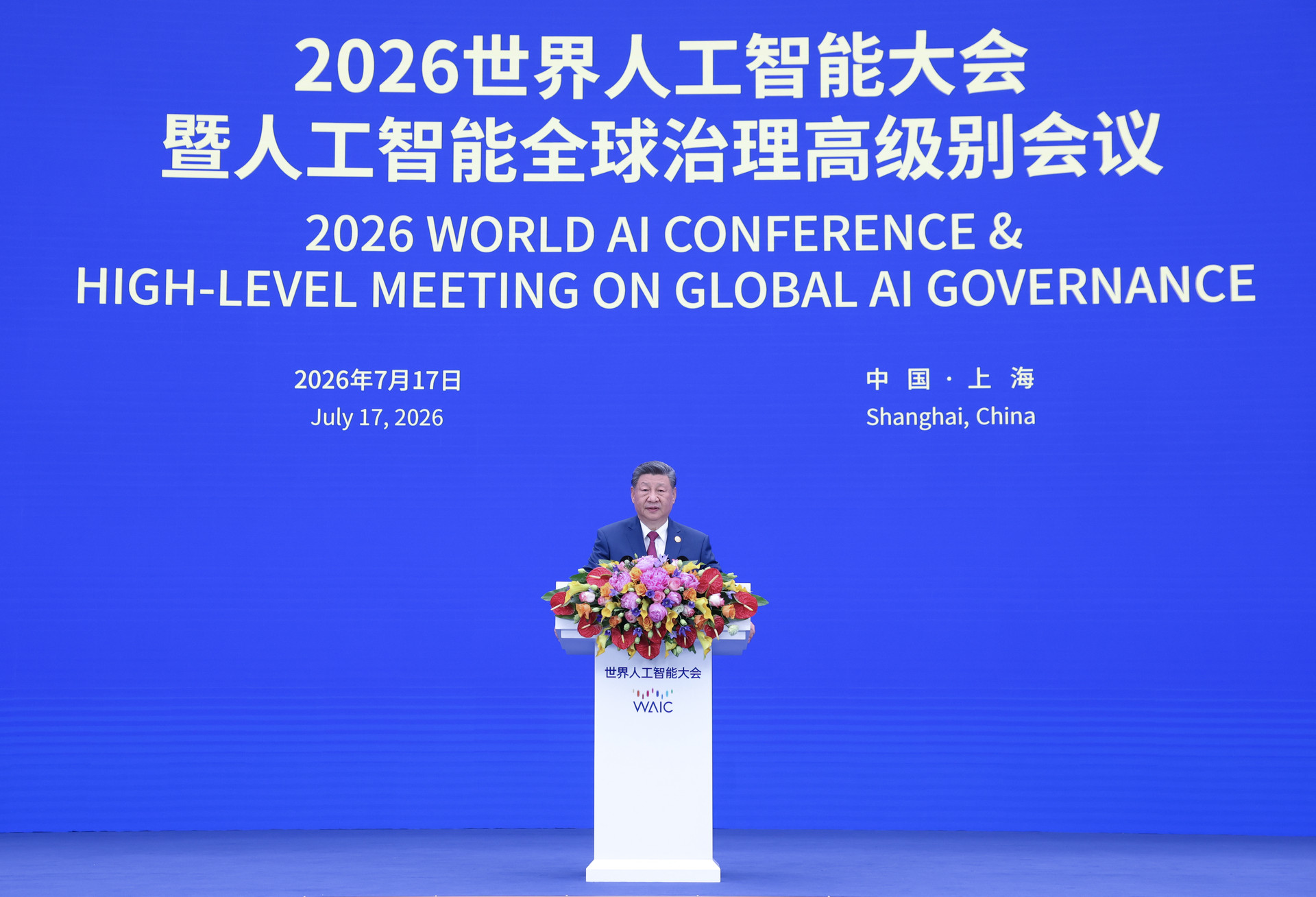 (XHDW)(1)习近平出席2026世界人工智能大会暨人工智能全球治理高级别会议开幕式并发表主旨讲话XxjpsgC000130_20260717_PEPFN0A001
