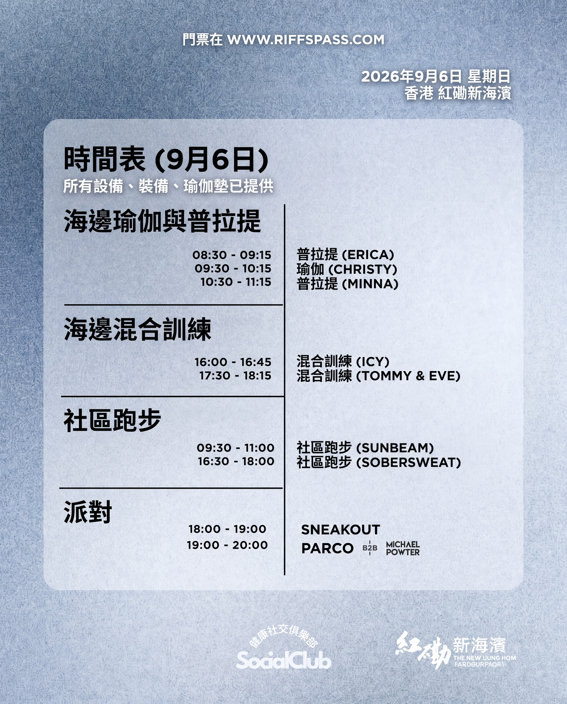 schedule_chi