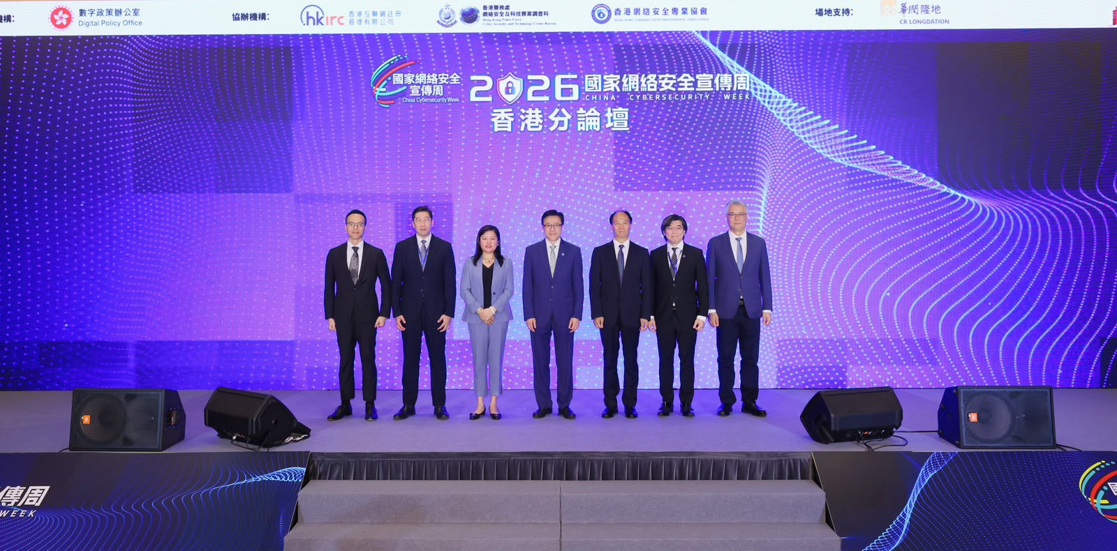 一众嘉宾于“2026年国家网络安全宣传周–香港分论坛”进行大合照