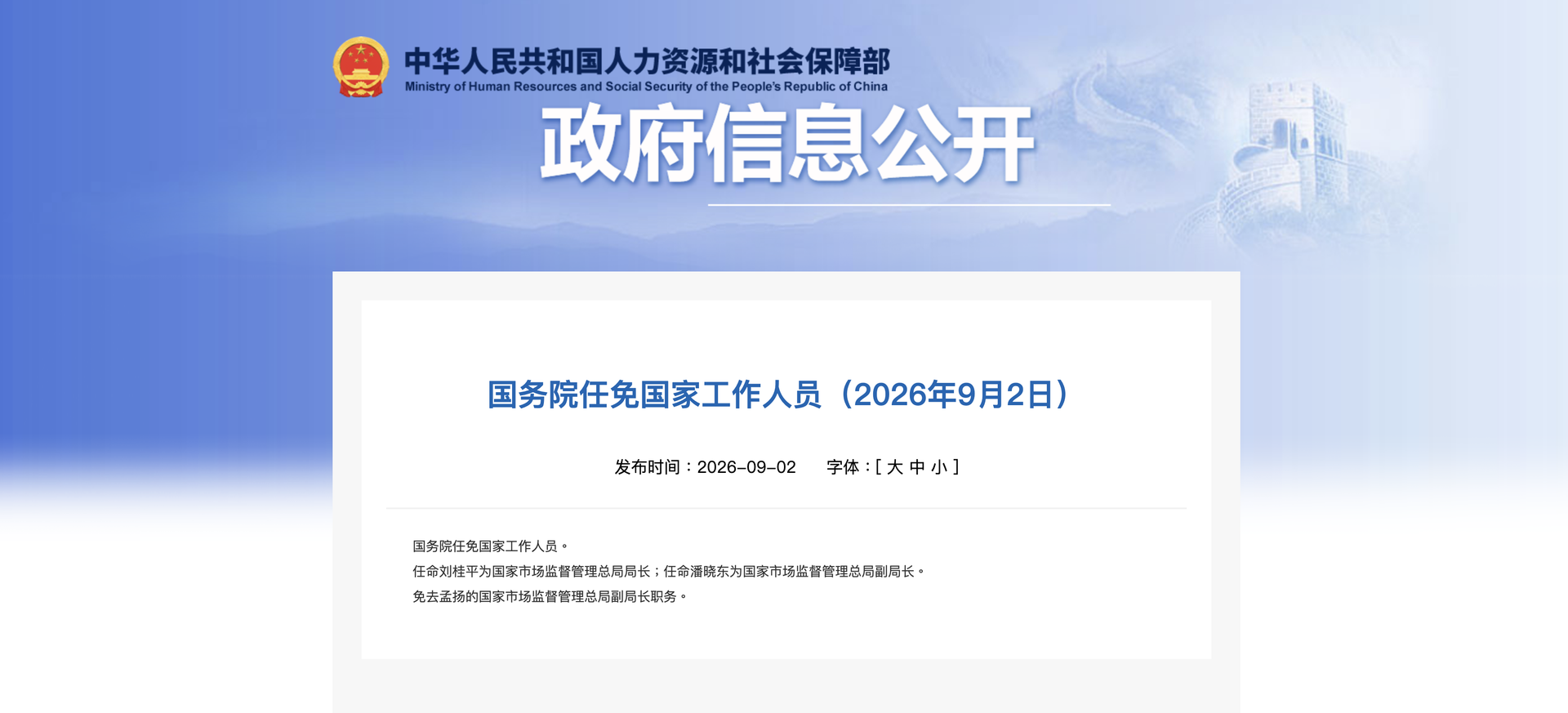 萤幕截图 2026-09-02 下午5.10.38
