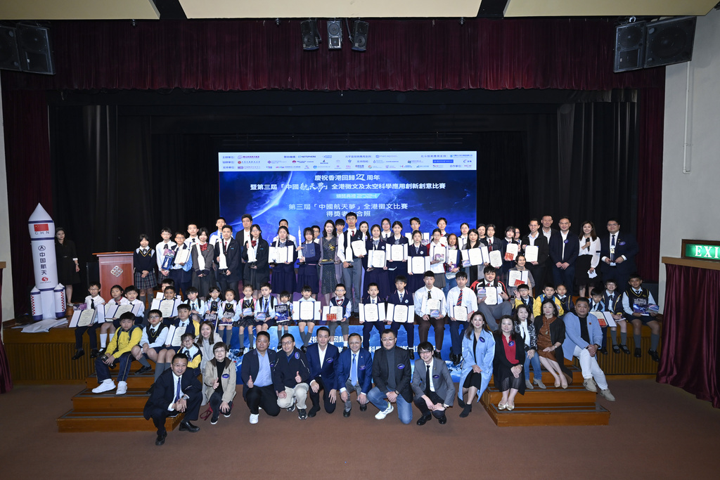 两个比赛颁发75个奖项共83名得奖者与主礼及颁奖嘉宾等大合照