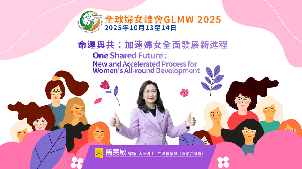 1013_全球妇女峰会_BP