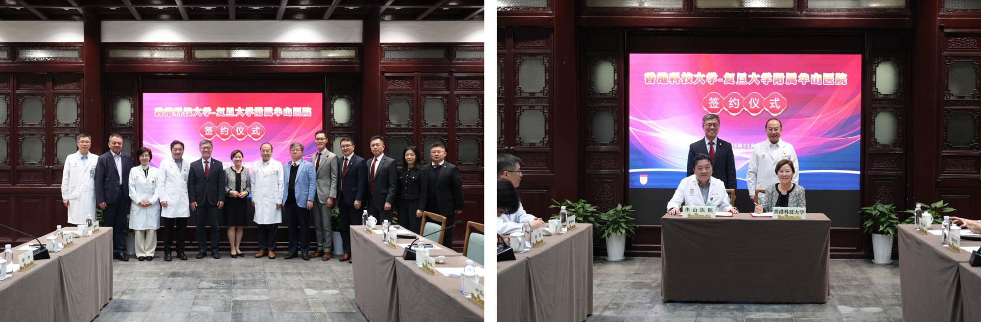 科大校董会主席沈向洋教授（左五）、校长叶玉如教授（左六）、首席副校长郭毅可教授（右六）及上海中心主任杨旸教授（右四）率团到访上海，与复旦大学附属华山医院党委书记郑宁（右七）及院长毛颖（左四）等代表会面交流。