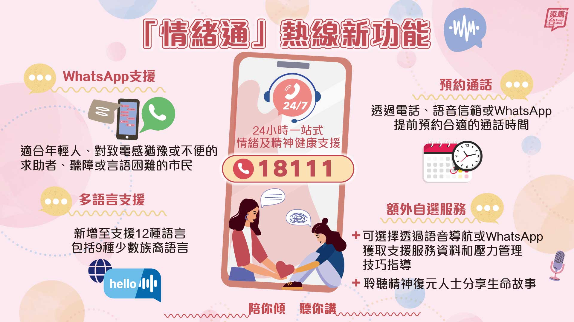 20251105_18111-Hotline_bauhinia