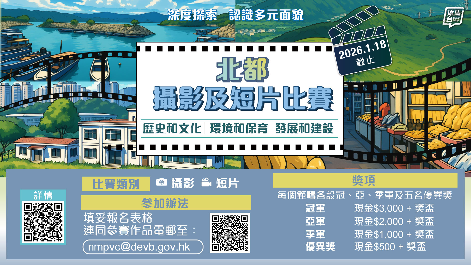 20251218_NM-photo-video-Competition_bauhinia