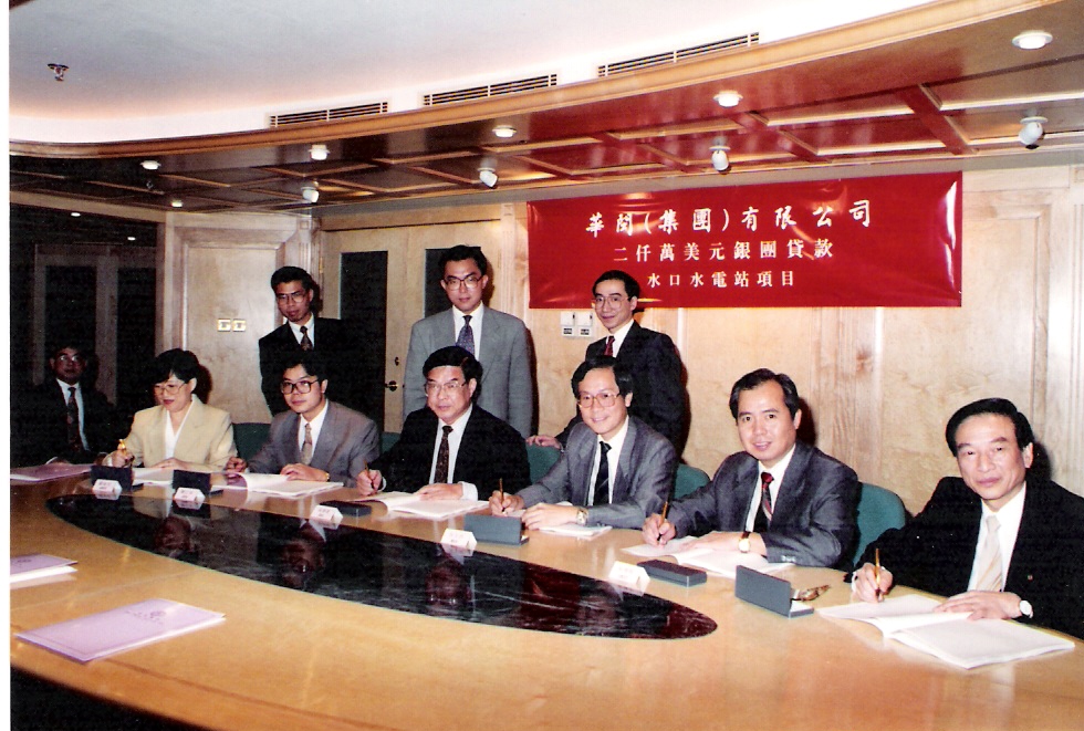 图四 集友银行与水口水电站项目贷款签约仪式