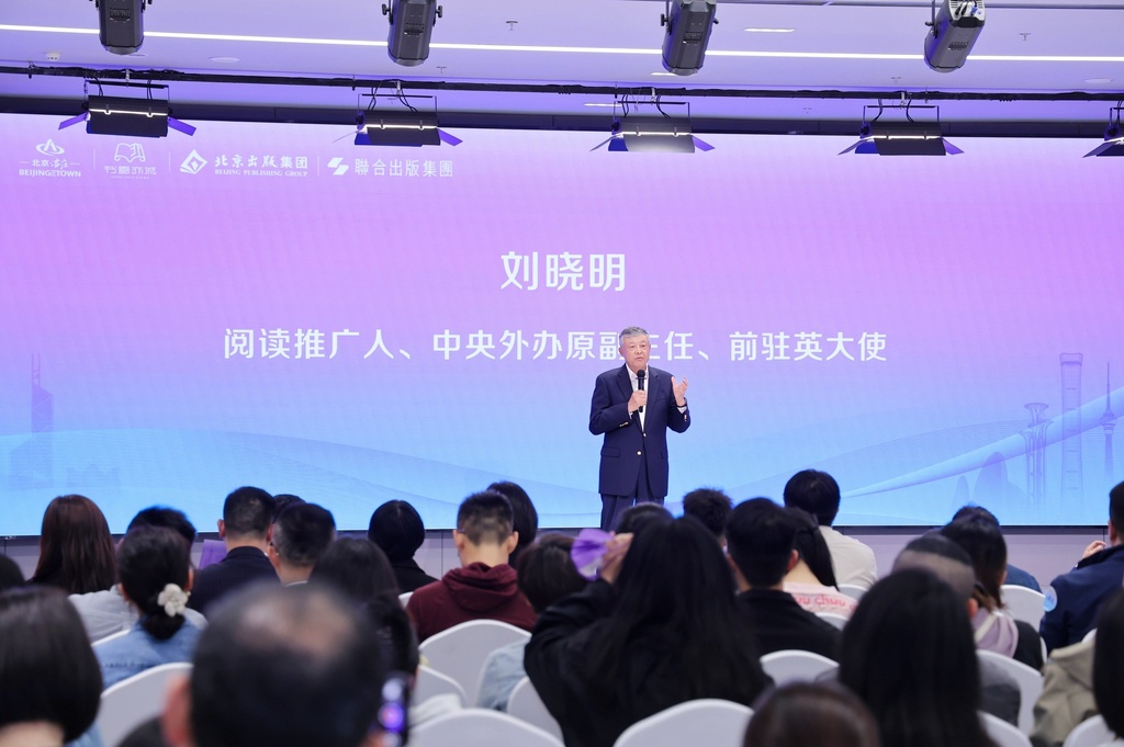 刘晓明先生现场寄语