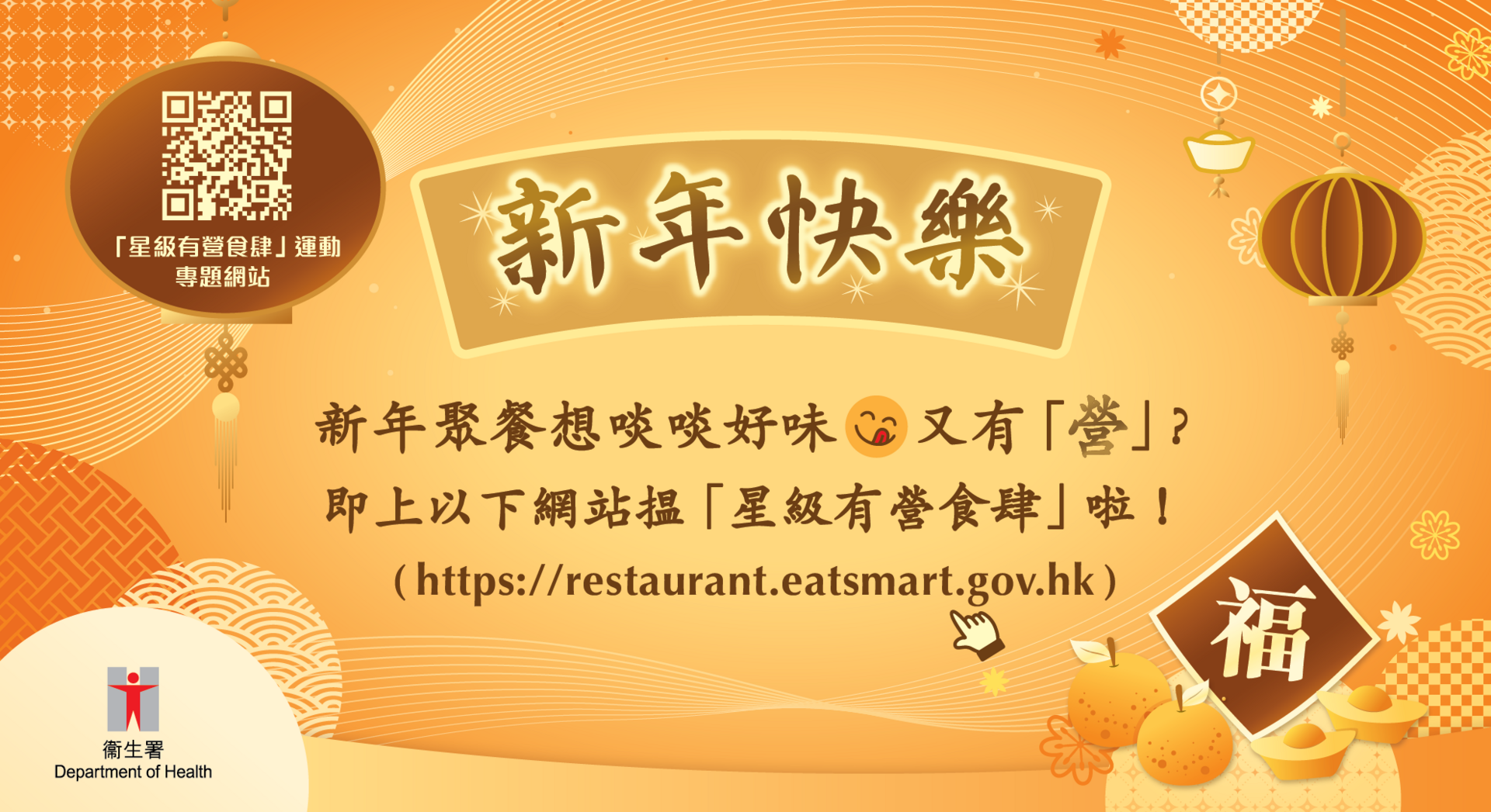 (From free promotion platform)ESR_Lok Sin Tong_CNY ads_2026_tc-02