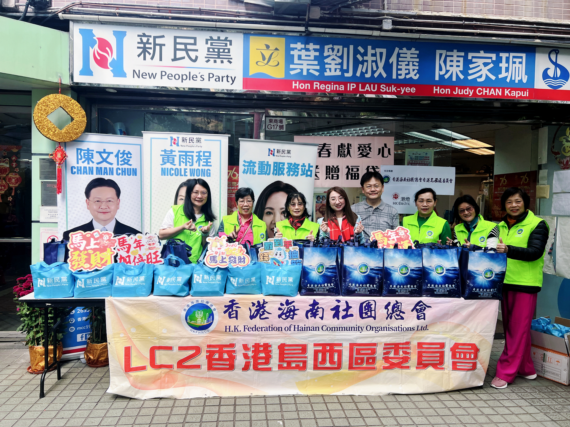 ▲香港島西區委員會