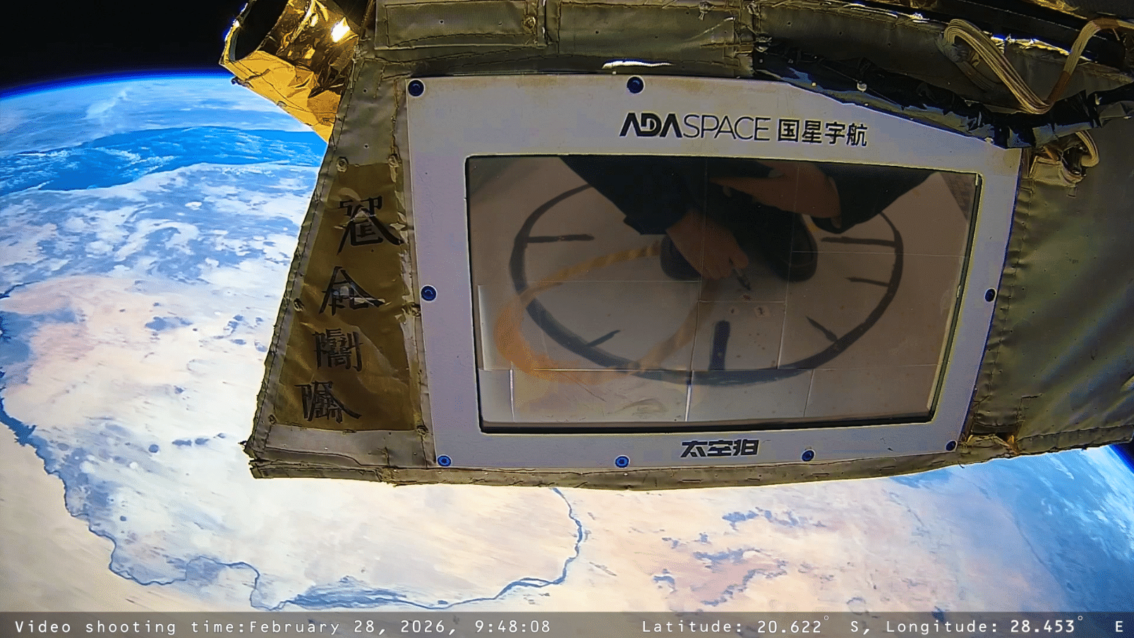 十八乡乡事委员会公益社中学张馨文作品《一只“虫子”的故事》(太空回传作品截图)