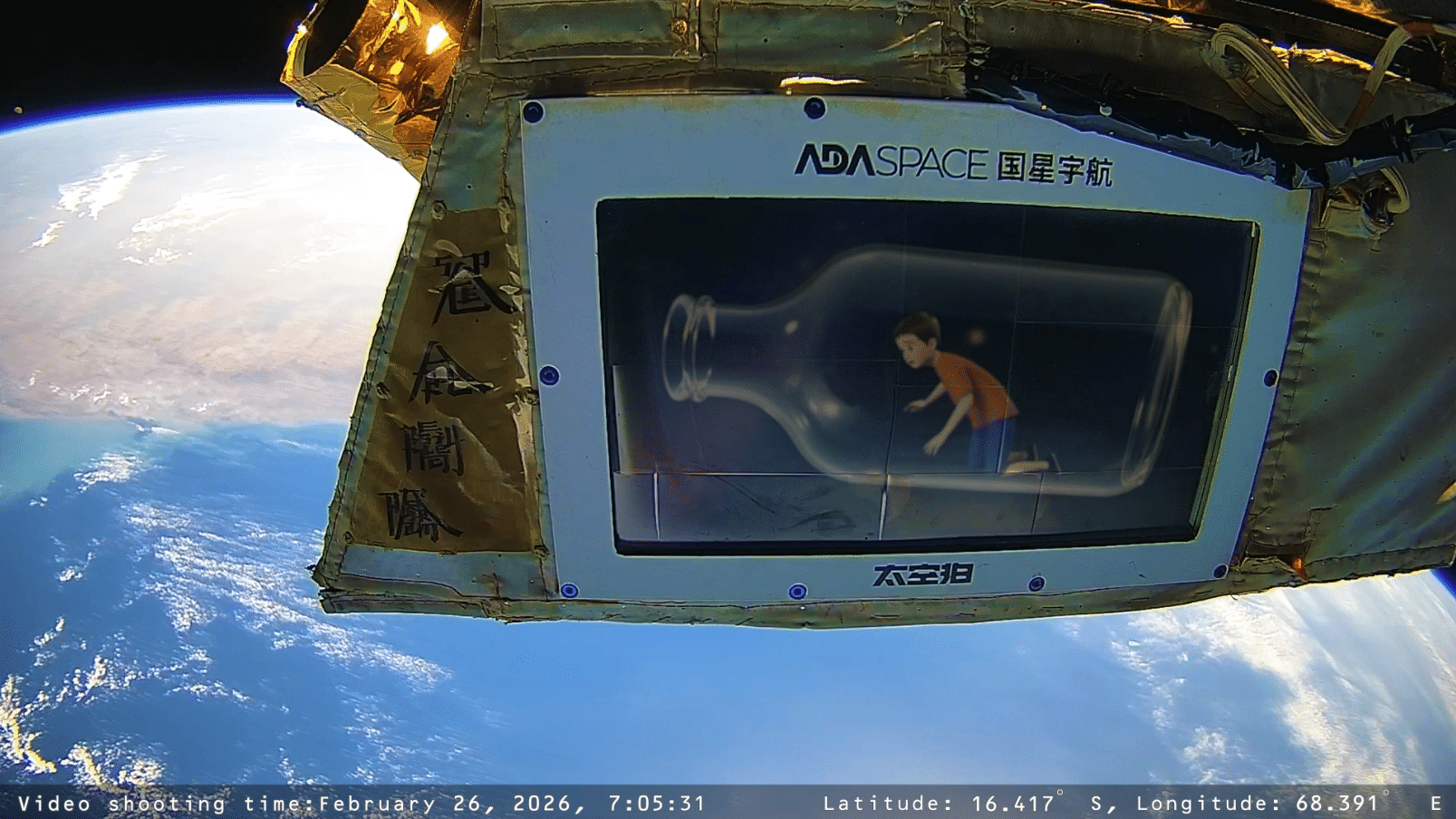 浸信会吕明才中学陈恺柔等同学作品《Loop-hole》(太空回传作品截图)