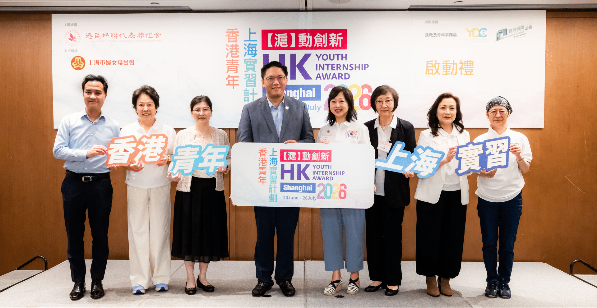 图4：启动仪式主礼嘉宾合影