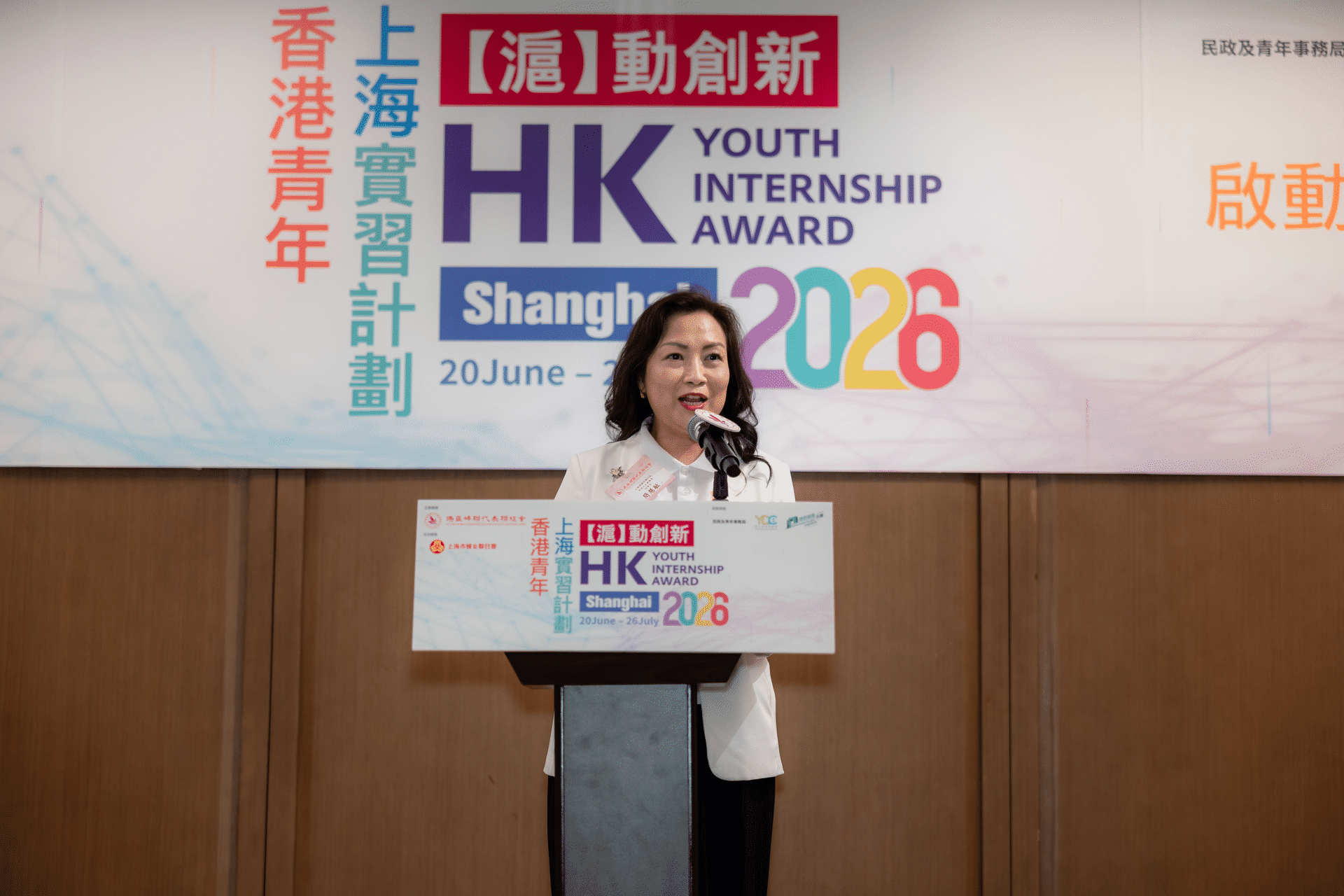 图2：港区妇联青年事务委员会主管副会长简慧敏议员，JP致欢迎辞