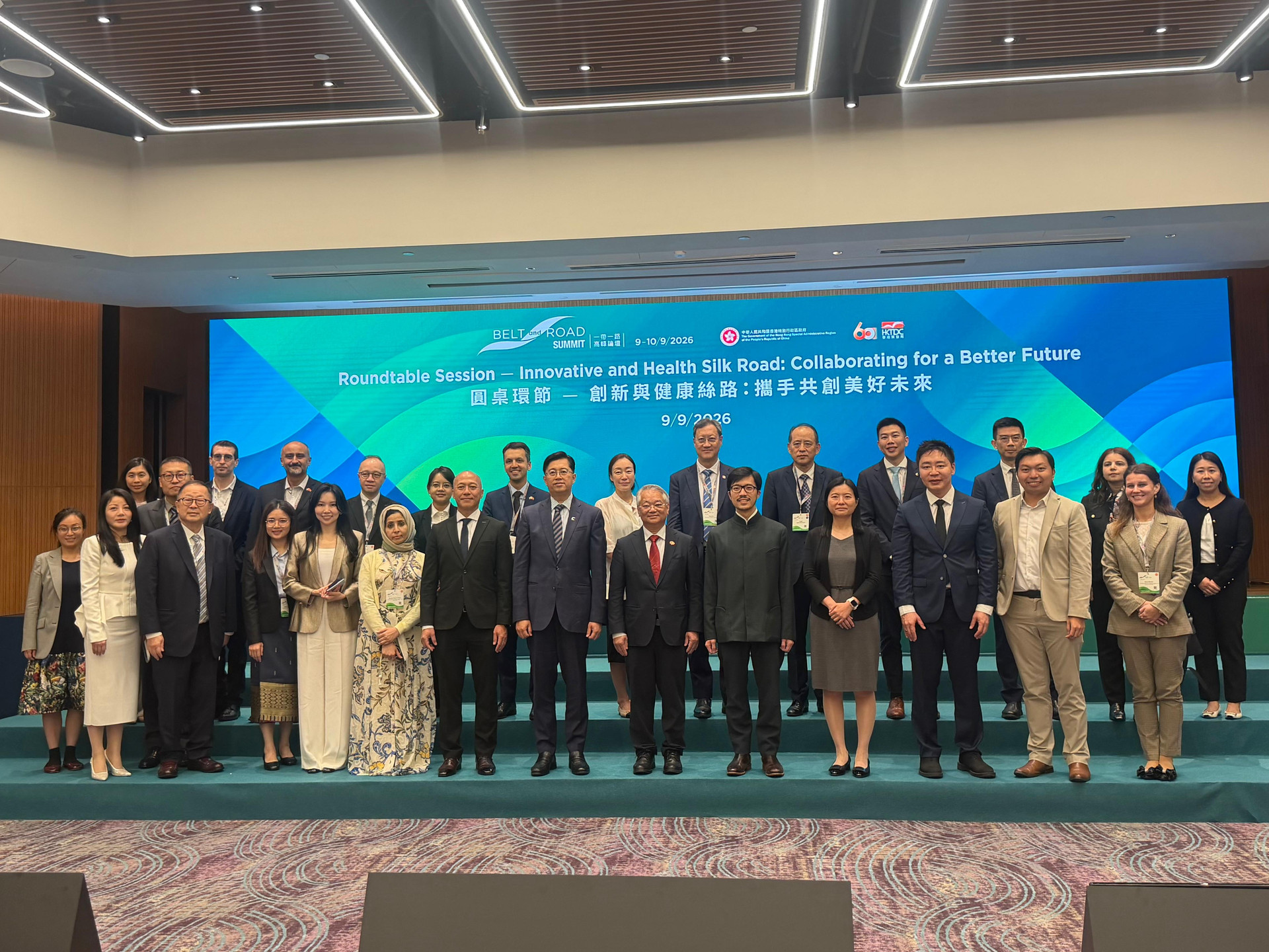 Cyberport CPMO at the Belt and Road Summit - group photo