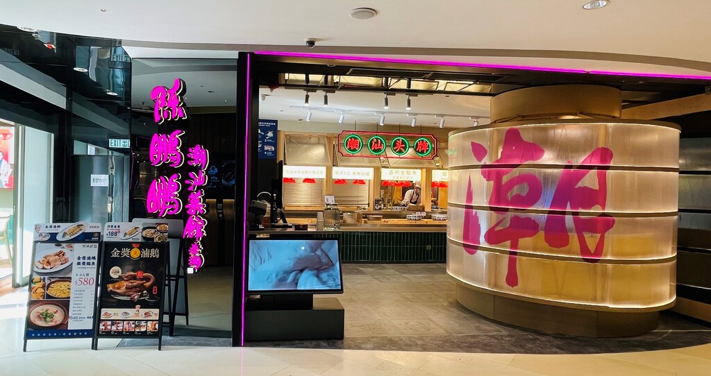 Teochew