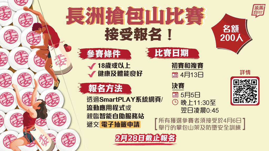 20250214_Bun-festival-competition_bauhinia
