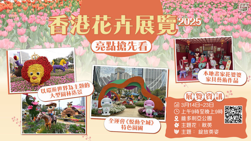 20250314_Flower-Show-to-open_bauhinia3