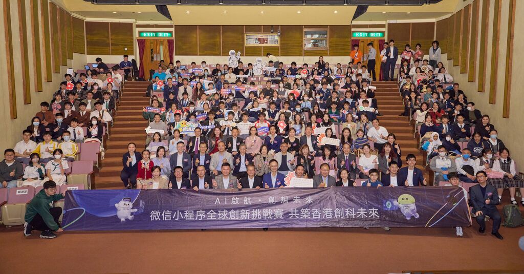 微信小程序全球創新挑戰賽即日啟動