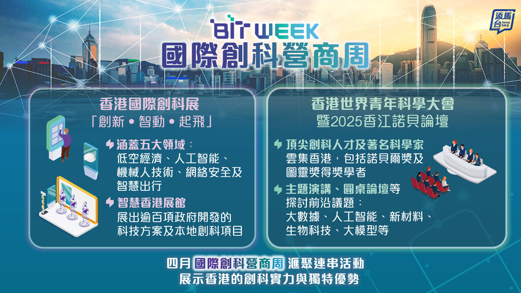 20250409_BITWeek_bauhinia