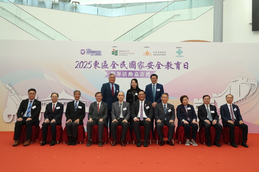 EdUHK and the Eastern District-2