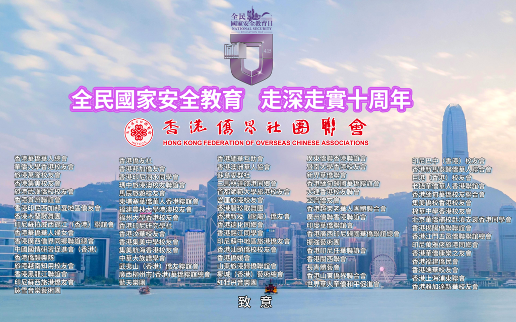 国安宣传海报v2