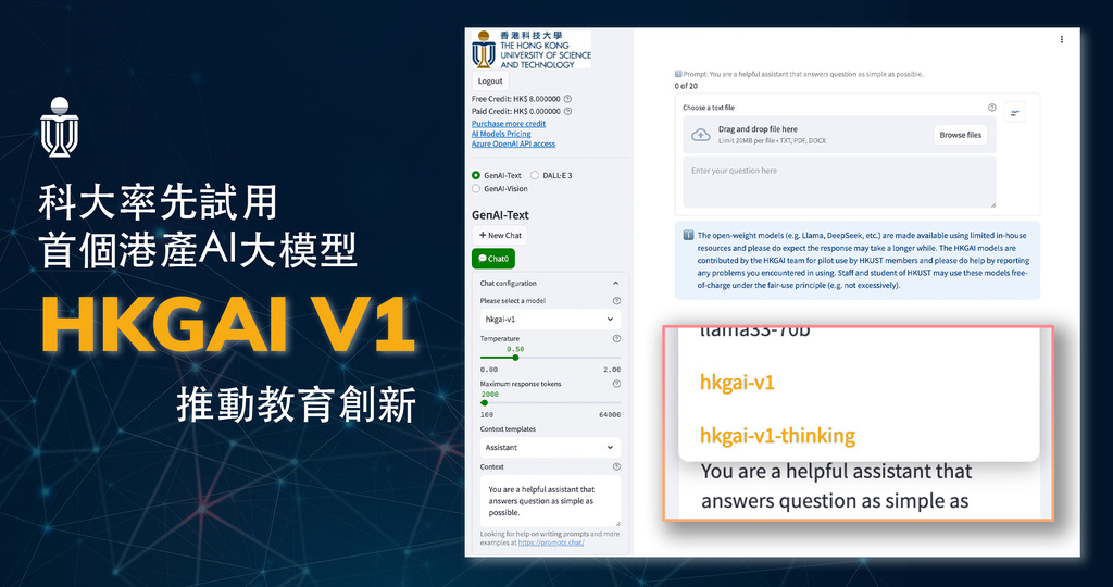 HKGAIV1_thumbnail_rev3b_CH