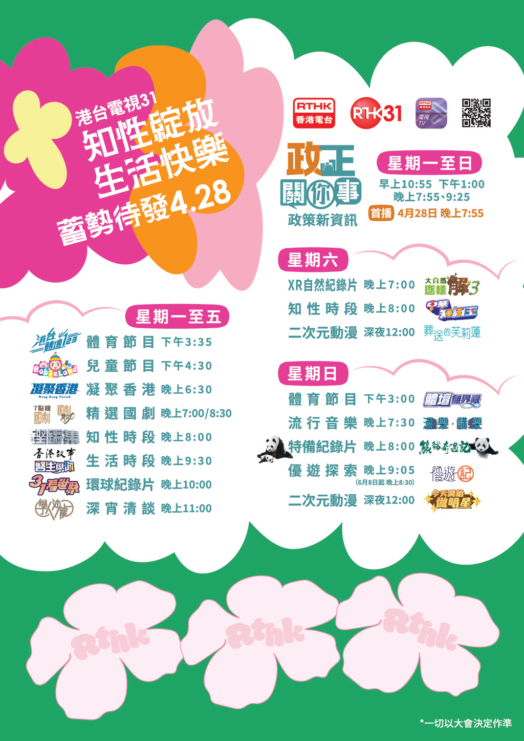 leaflet back